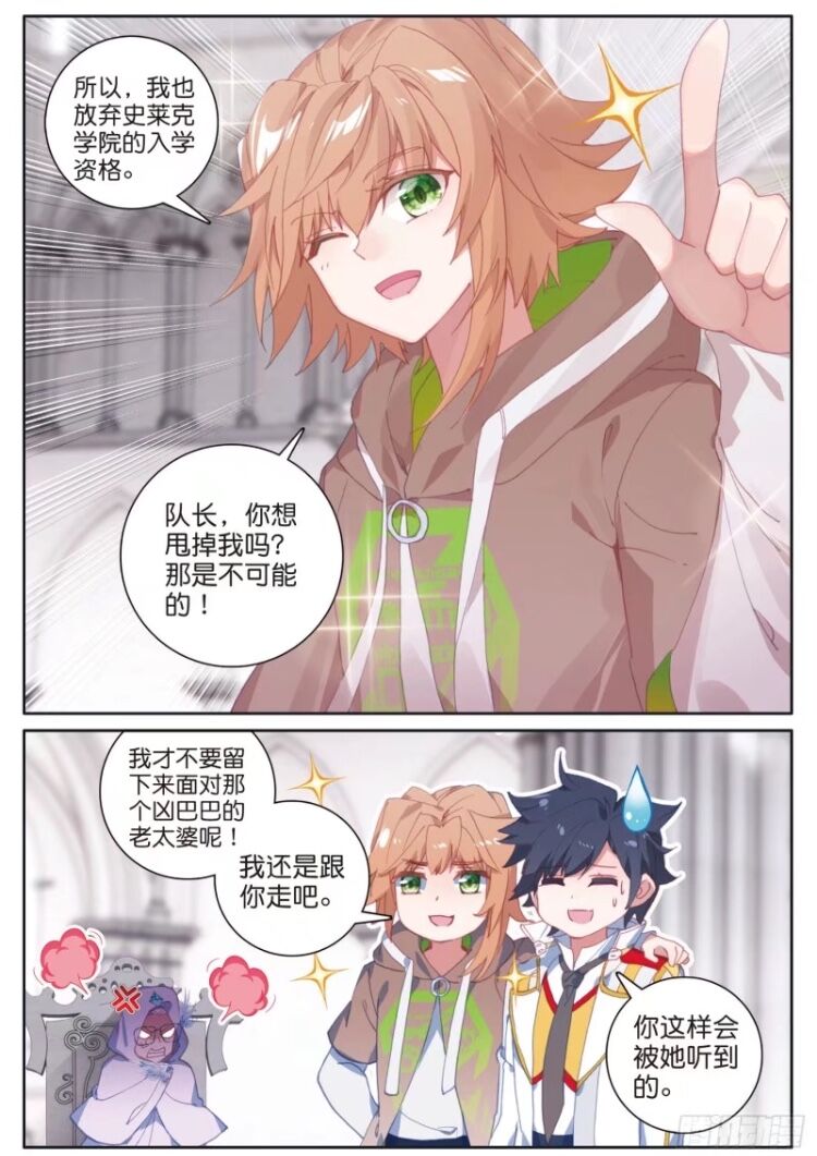 斗罗大陆3龙王传说漫画免费看