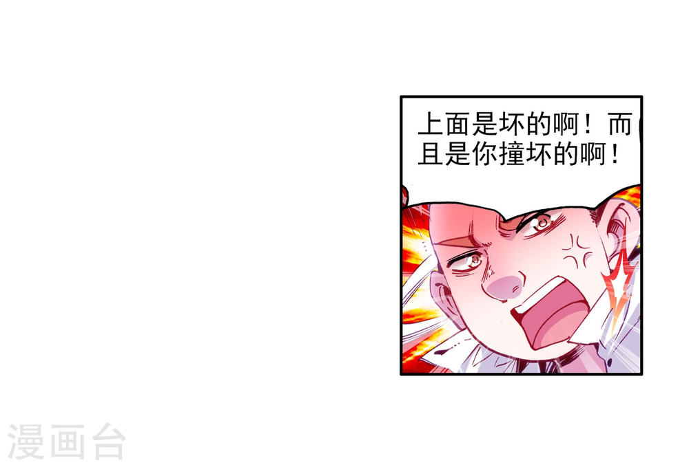 斗罗大陆3龙王传说漫画免费看