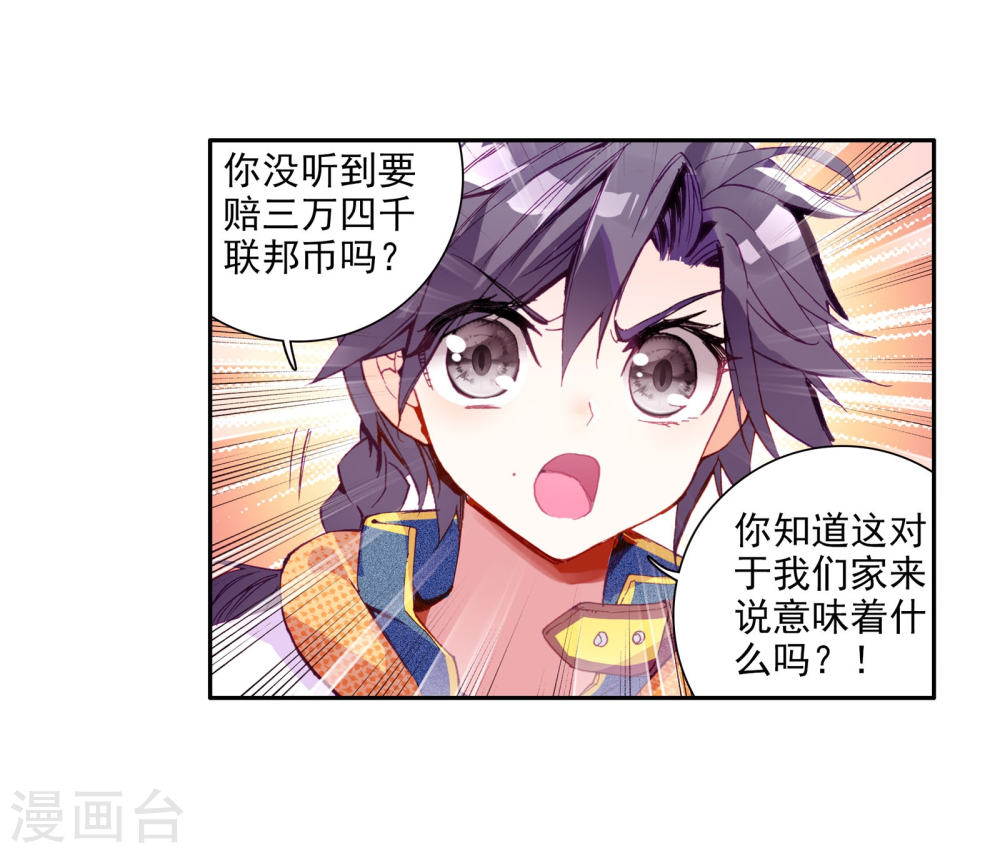 斗罗大陆3龙王传说漫画免费看