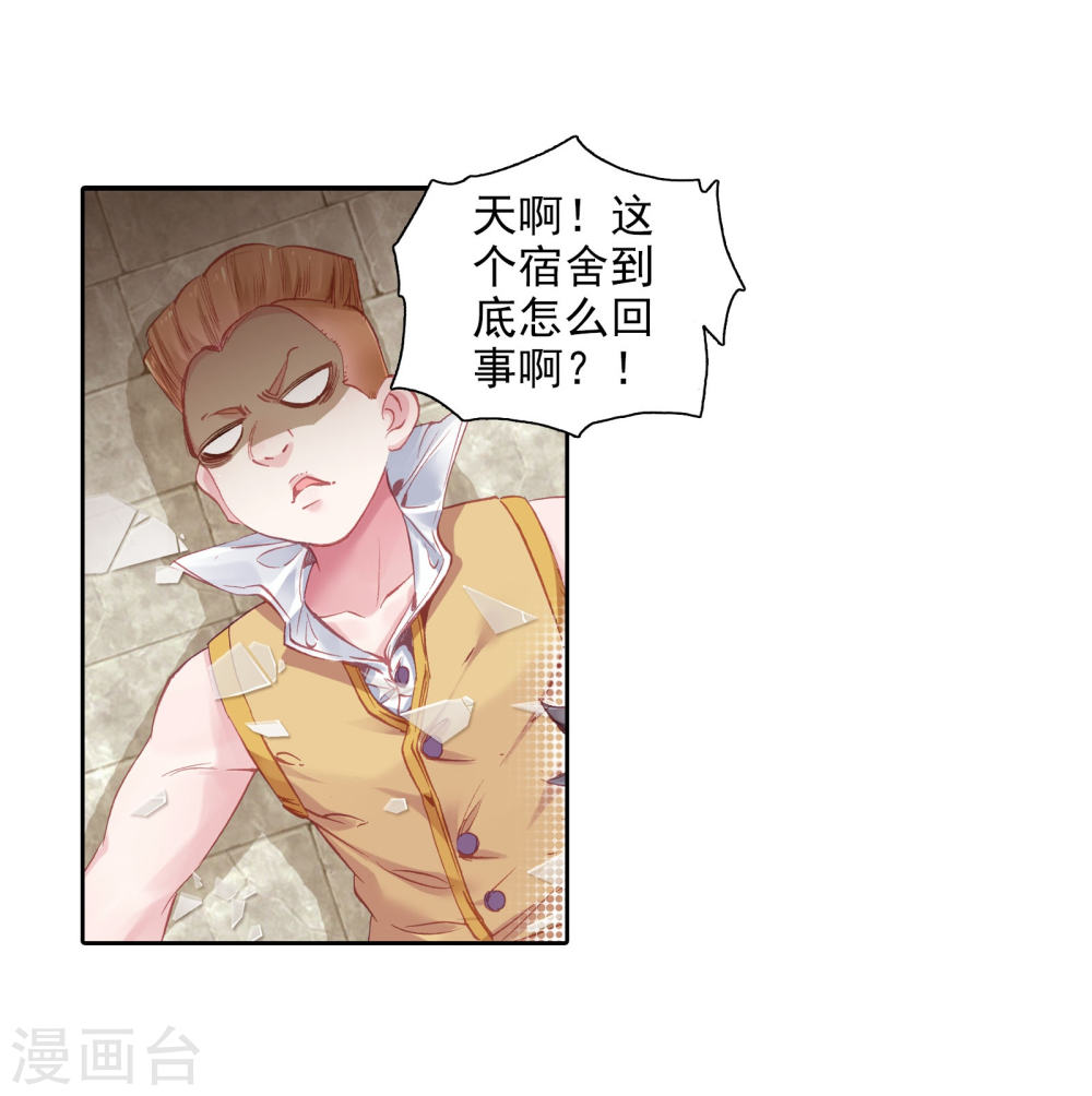 斗罗大陆3龙王传说漫画免费看