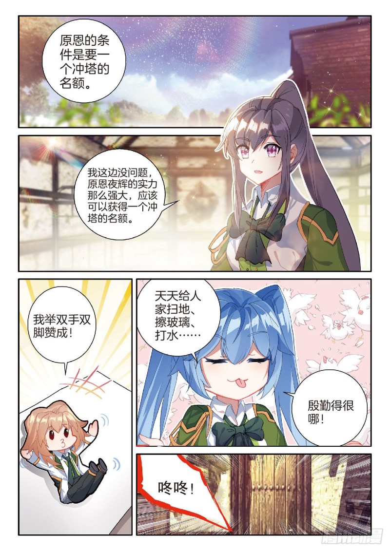 斗罗大陆3龙王传说漫画免费看