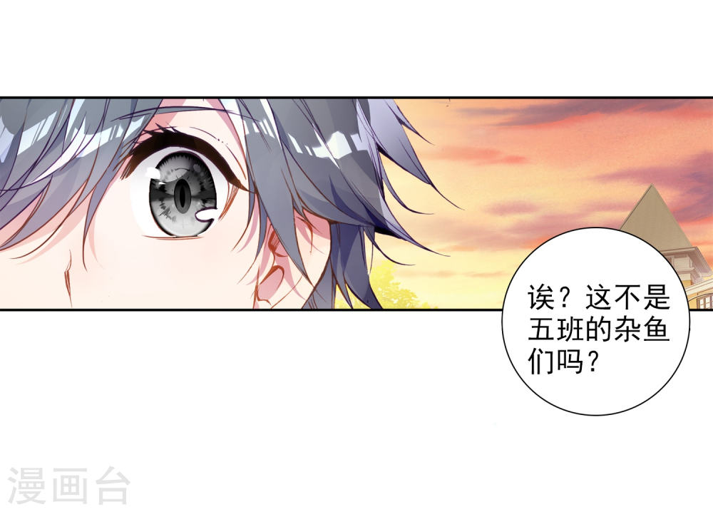 斗罗大陆3龙王传说漫画免费看