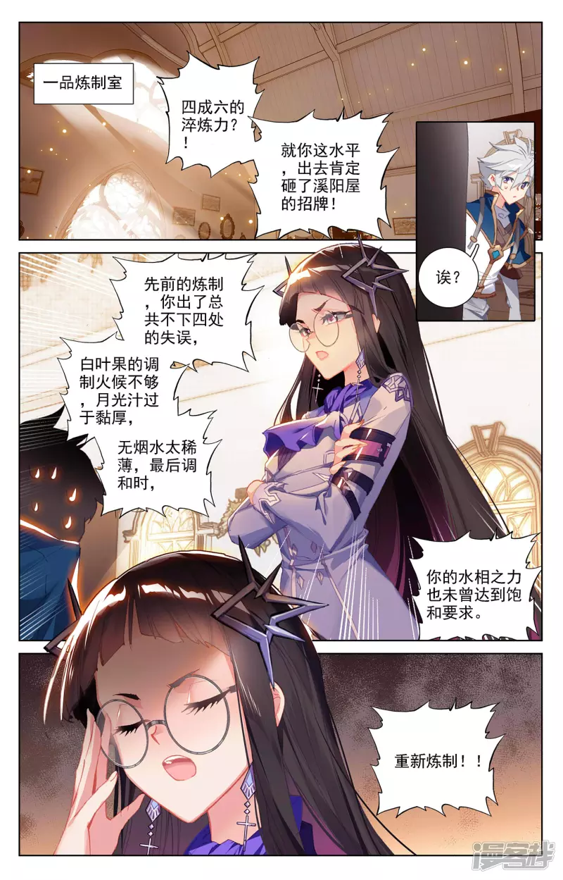 万相之王漫画免费看