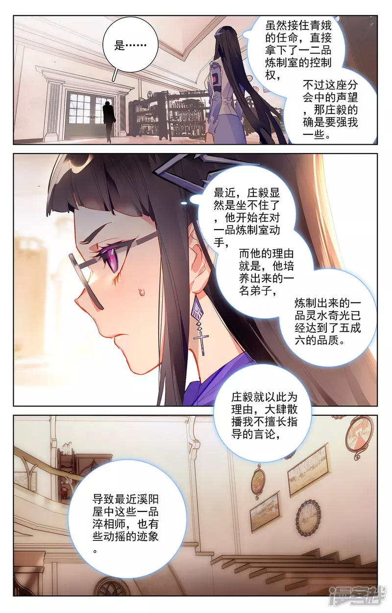 万相之王漫画免费看