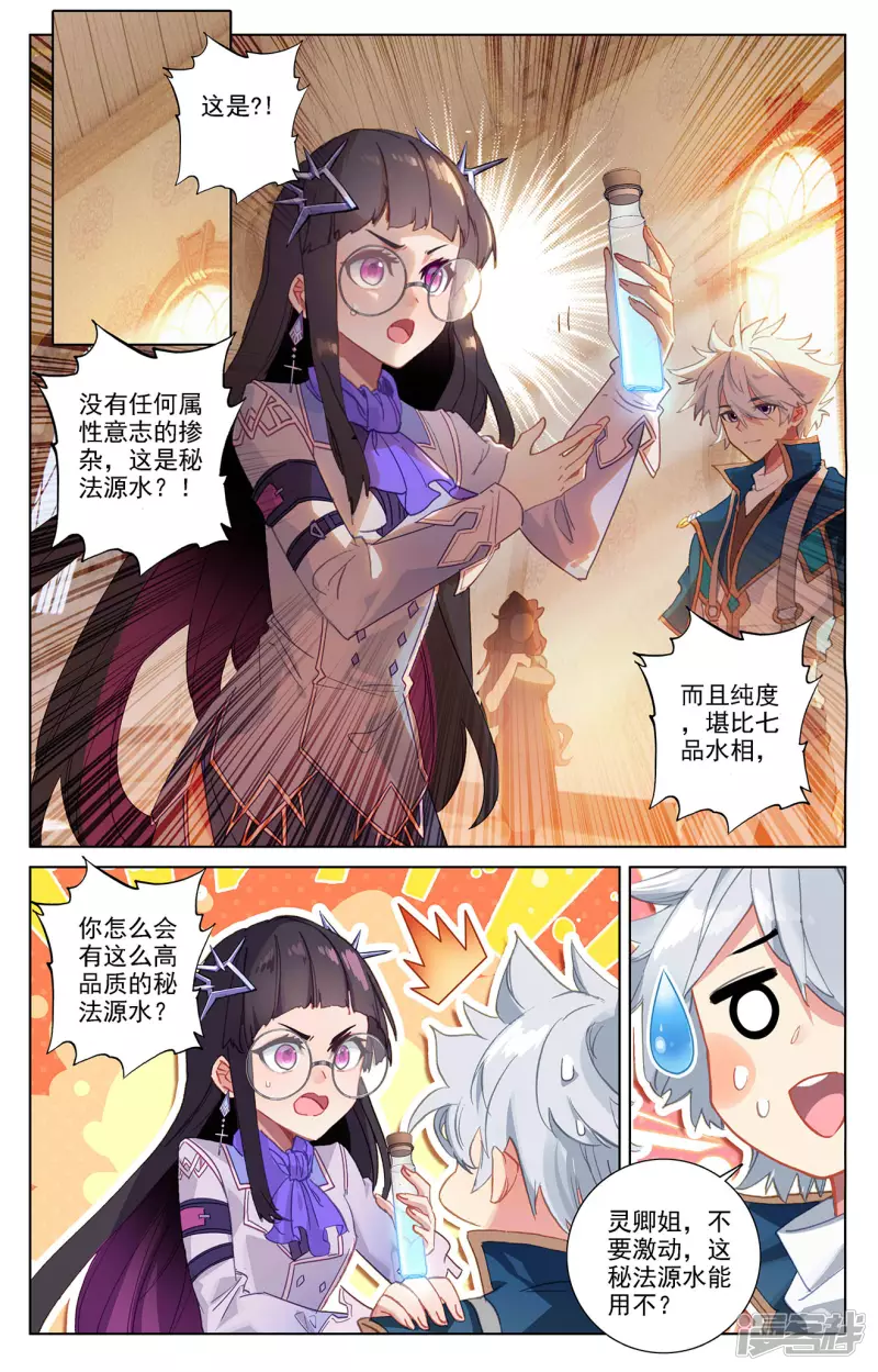 万相之王漫画免费看