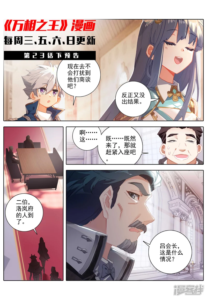 万相之王漫画免费看