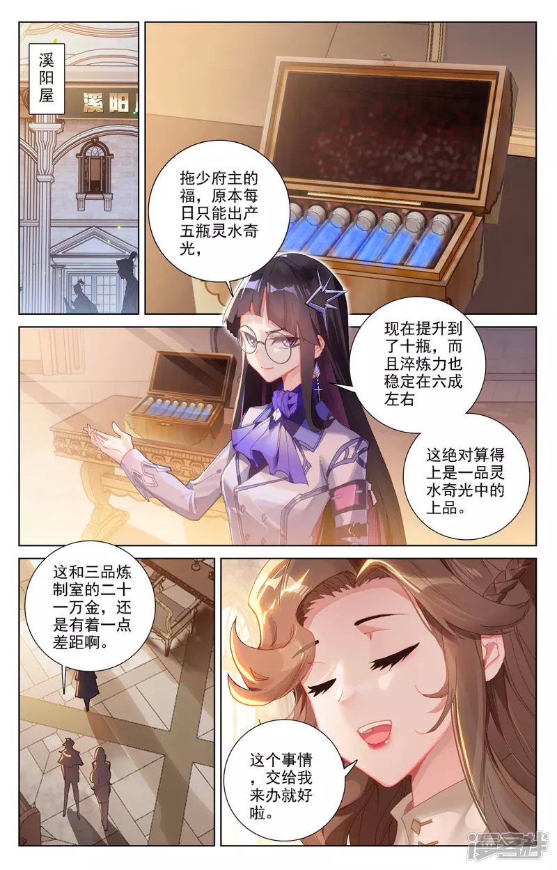 万相之王漫画免费看