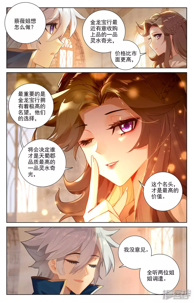 万相之王漫画免费看