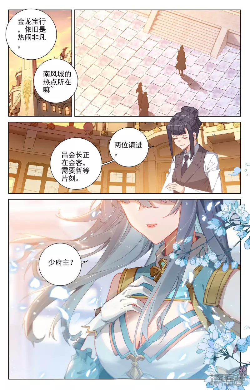 万相之王漫画免费看