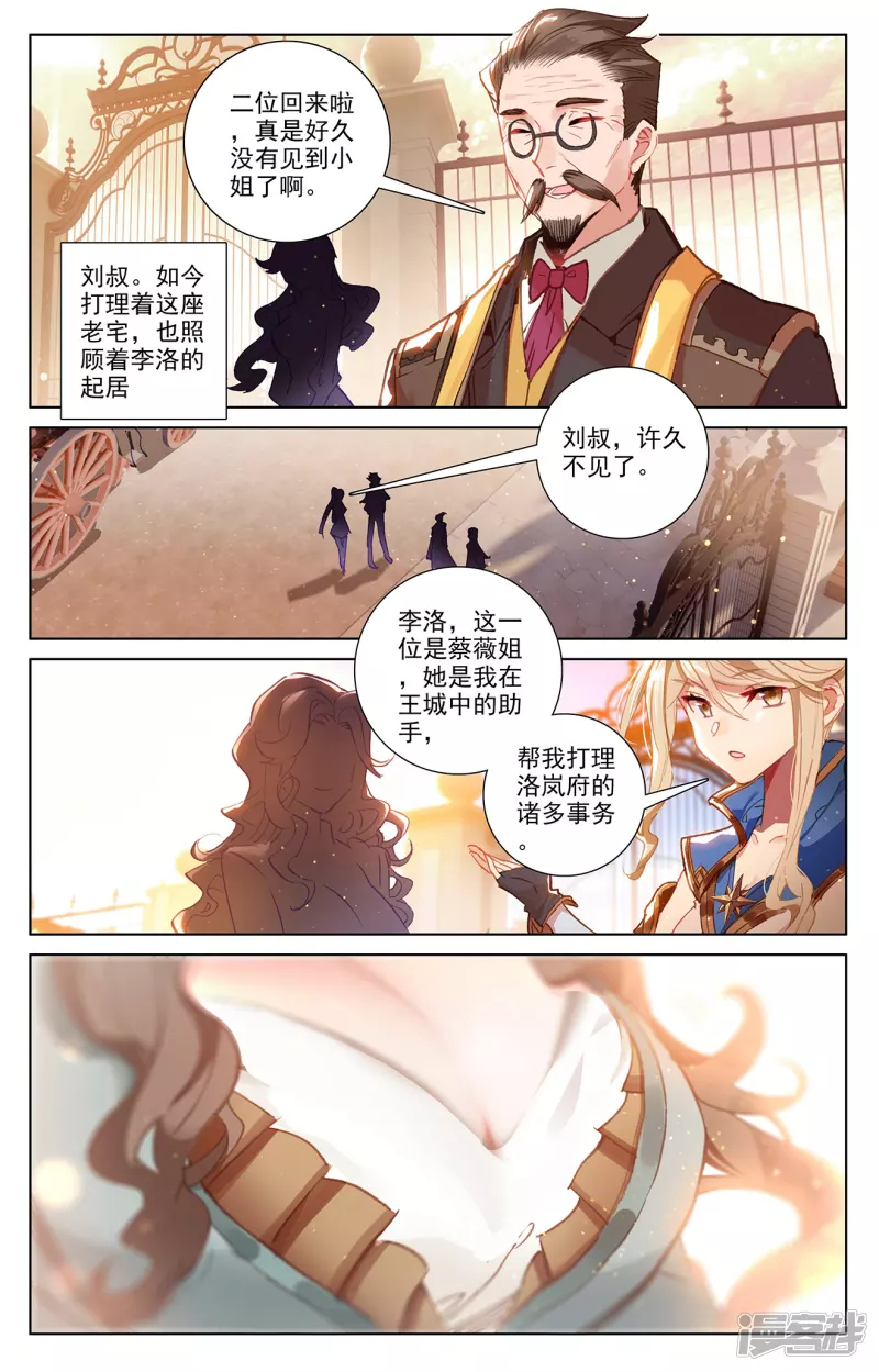 万相之王漫画免费看