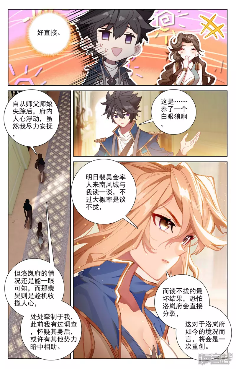 万相之王漫画免费看