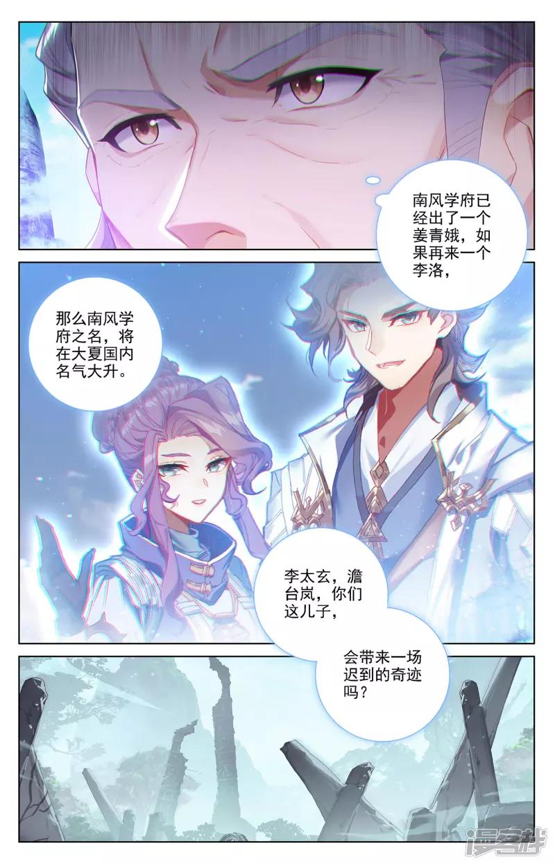 万相之王漫画在线免费阅读下拉式