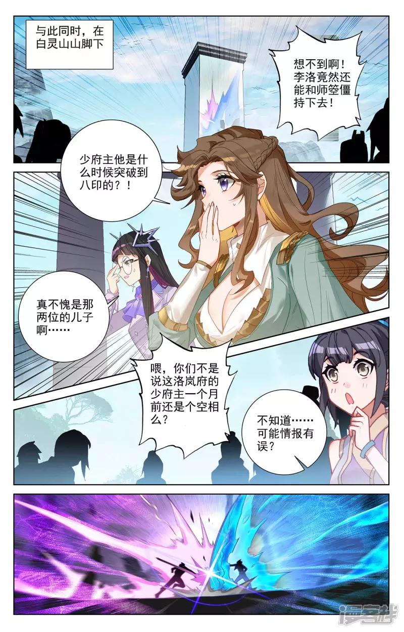 万相之王漫画在线免费阅读下拉式