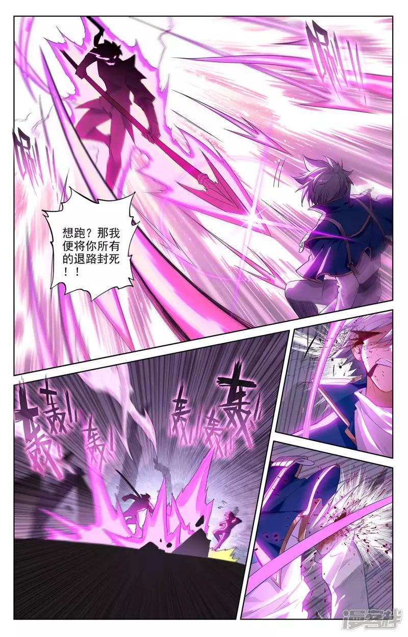 万相之王漫画在线免费阅读下拉式