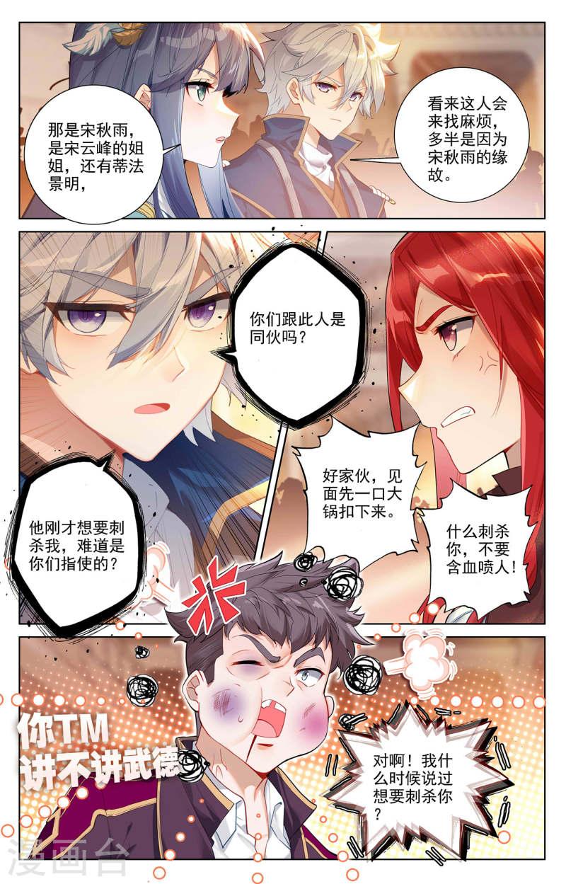 万相之王漫画在线免费阅读下拉式