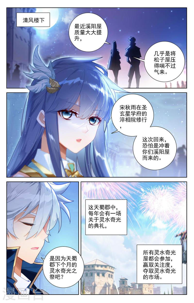 万相之王漫画在线免费阅读下拉式