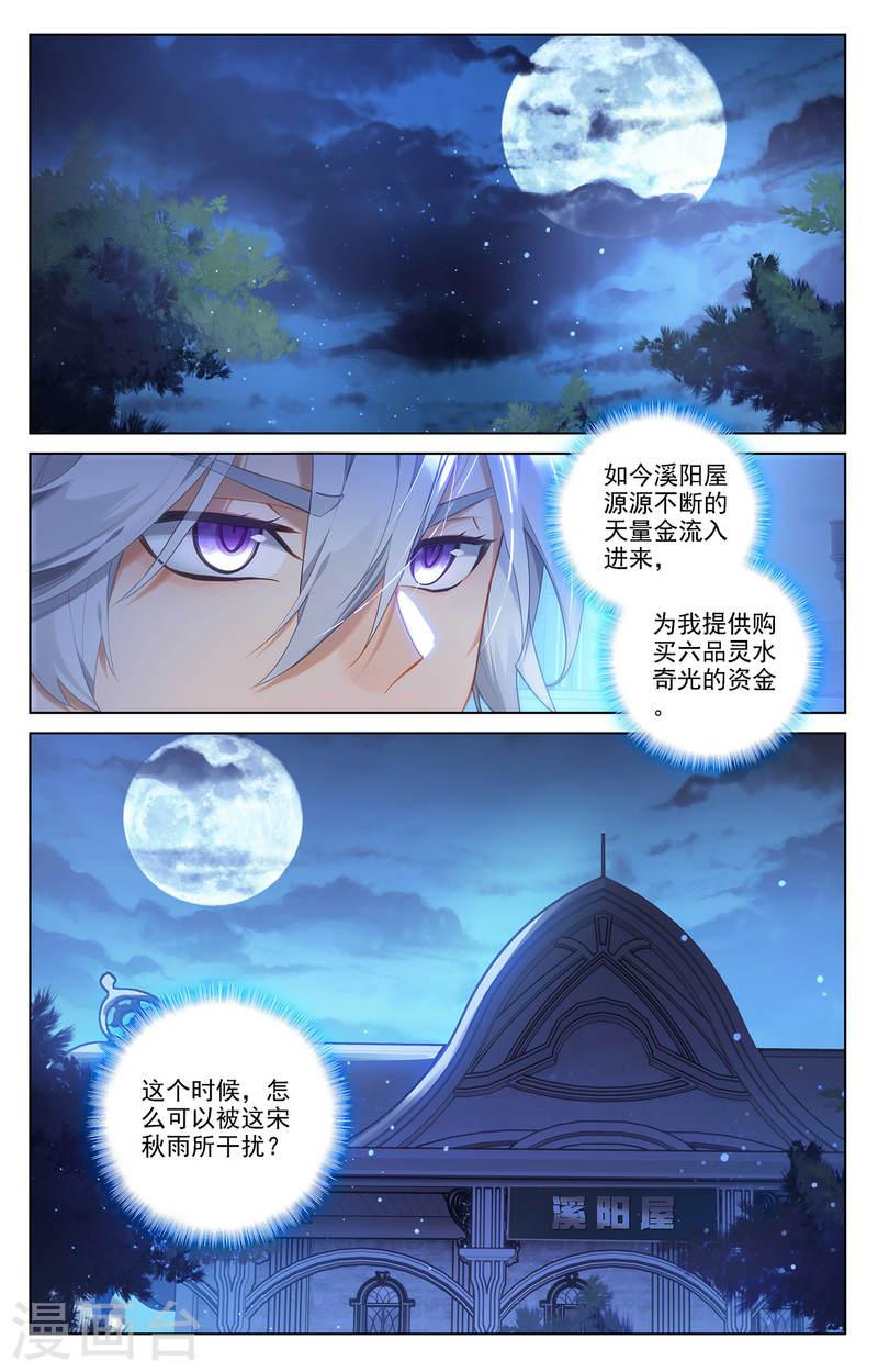 万相之王漫画在线免费阅读下拉式